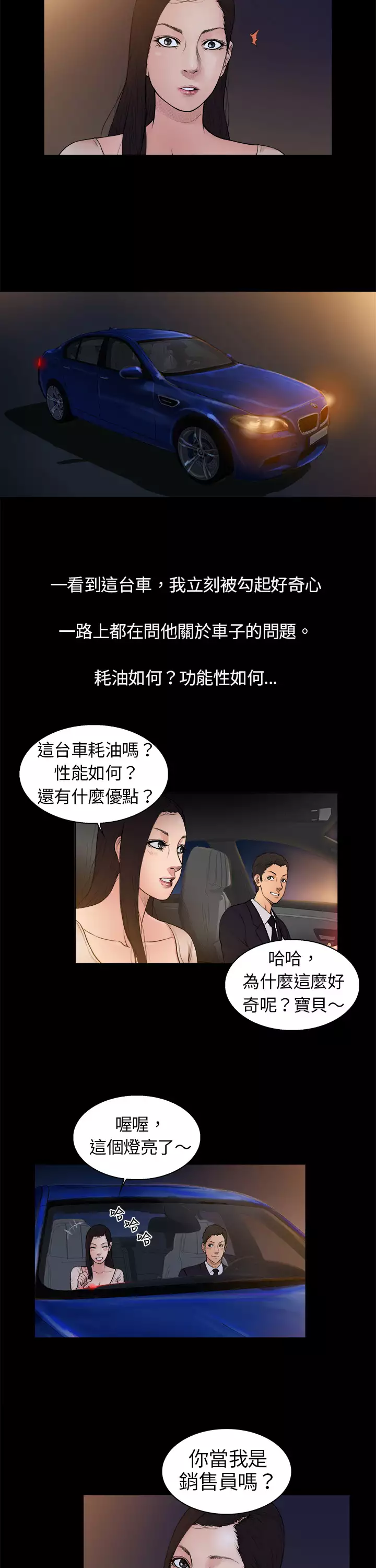 中文韩漫 十億風騷老闆娘 Ch.0-10