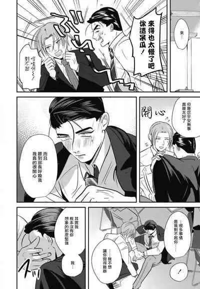 Goshidou no Hodo! | 还请多多指教! Ch. 1-5+番外