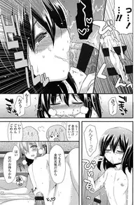 [Sangatsu Sanichi] Mikansei Shoujo Hen