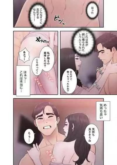 [Dokuhaku Original: HB] False Youth Volume 5 (Rush!)