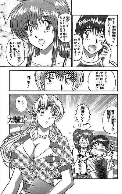 [Amamiya Jun] Miracle Make Yuuji