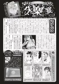 COMIC Shitsurakuten 2019-02 [Digital]