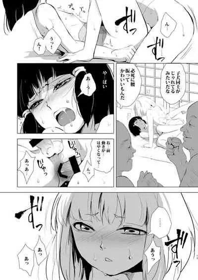 Umugairou Sairokubon