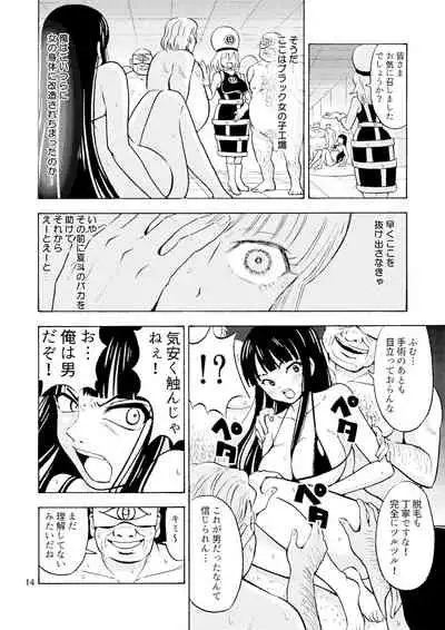 [Yoshida Gorou Shoukai (Yoshida Gorou)] Black Onnanoko Koujou [Digital]