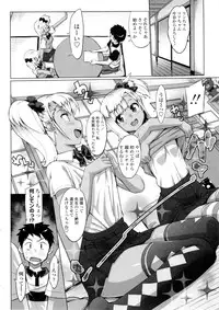 [Ohtomo Takuji] Katekano♡