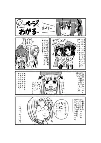 [Noujiru Teishokuya] Penistic Hazard 3