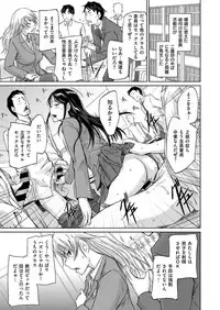 [Kisaragi Gunma] Seito Koukan no Susume (COMIC ExE 14) [Digital]