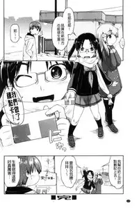 [Akishima Shun] Local JC Enkouki | 在ー地的JC援交記 [Chinese]