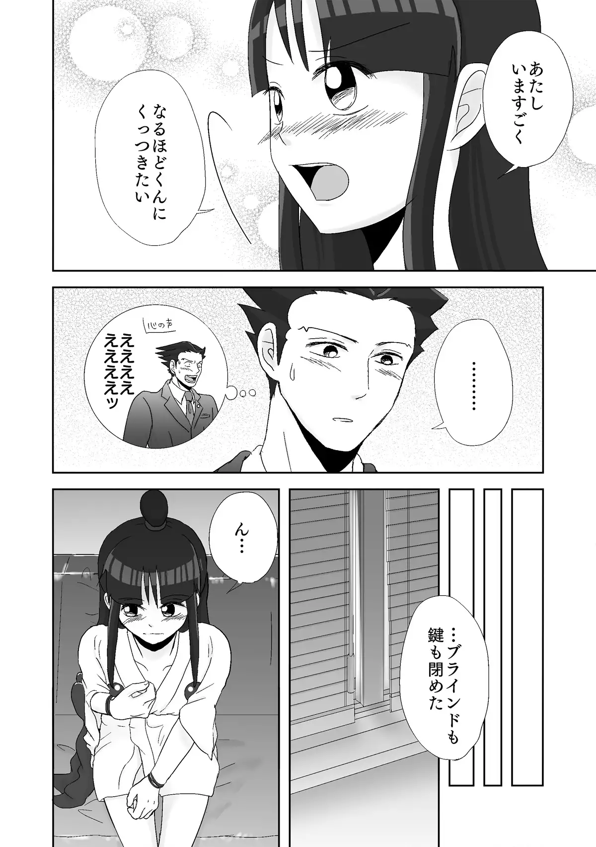 NaruMayo R-18 Manga