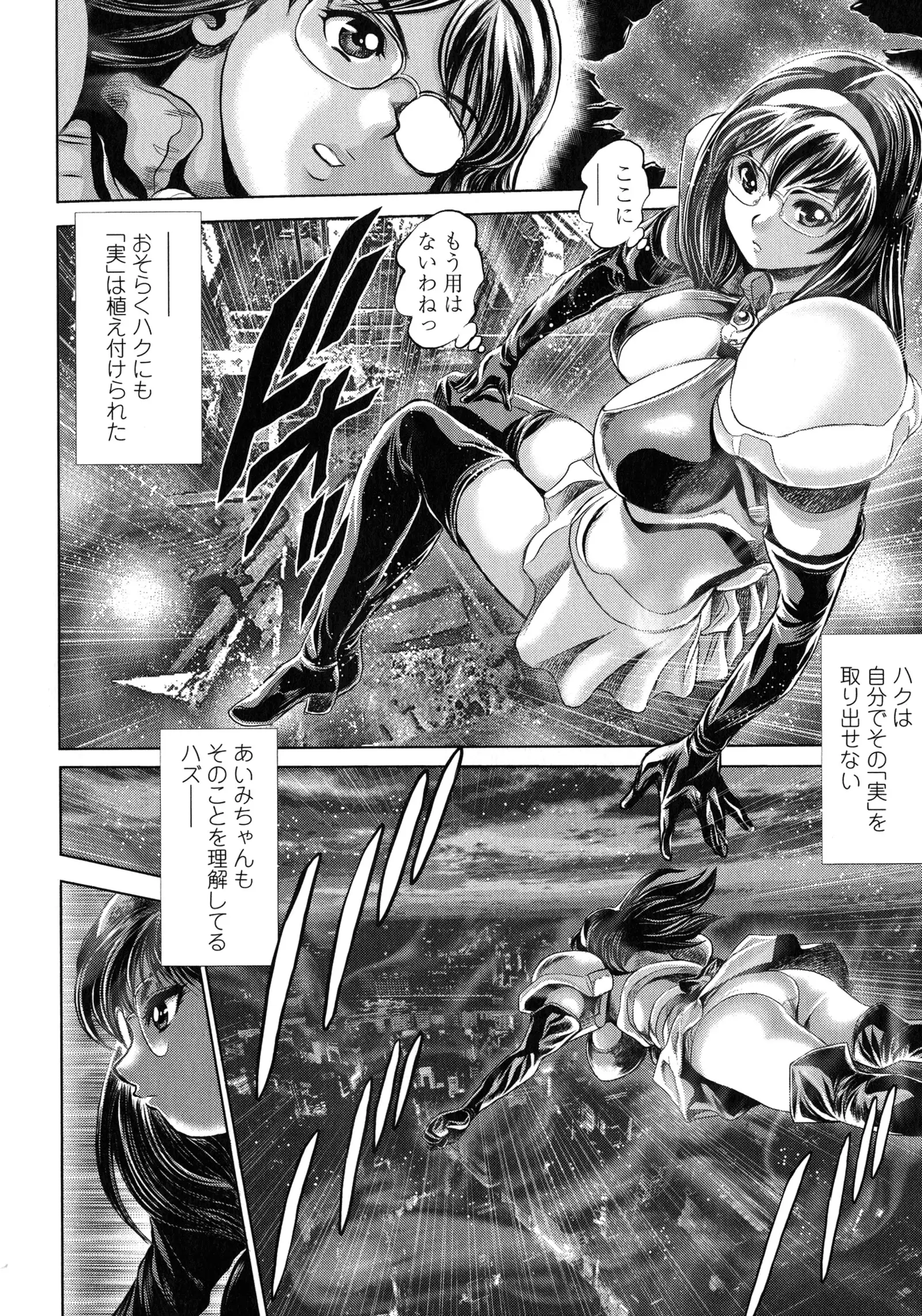 Chisato Neechan to Gachi-hame