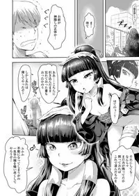 Towako Oboro Emaki San