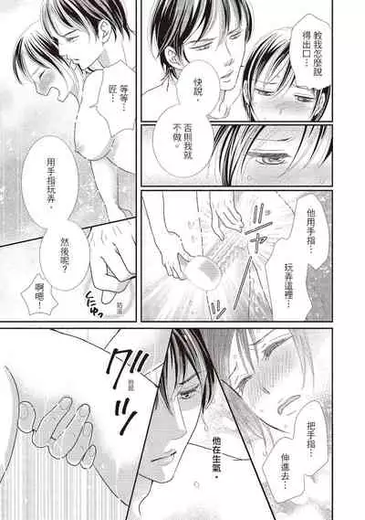 Dr.禽獸與一邊看著我的臉淫叫的抖S新娘