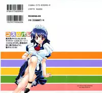 [Kurokawa Mio] COS-PARE