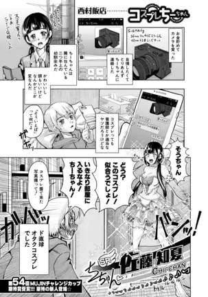 COMIC Mugen Tensei 2020-12