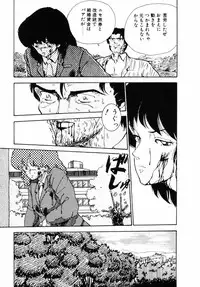 [Moriyama Toh (Yamamoto Naoki)] Rough & Ready