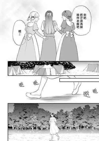 isekai de migawarihime ninari haou ni ubawaremashita ​| 在异世界成为了替身公主被霸王掳走了 1-12 end