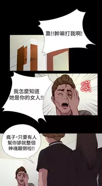 中文韩漫 傀儡玛莉 Ch.01-13 [Chinese]