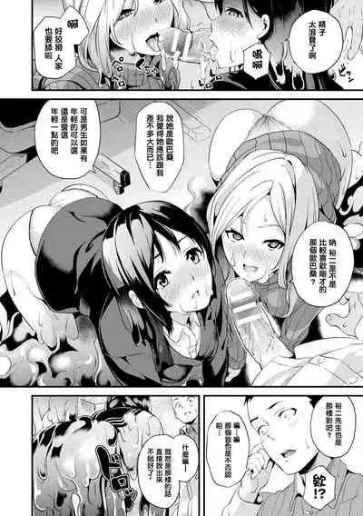 同居する粘液 + 特別篇