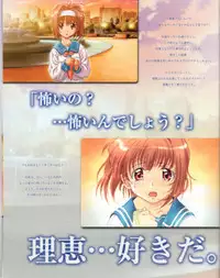 Lovers~戀におちたら~StartUpBook