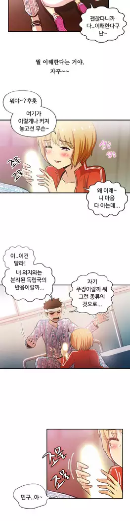 One Room Hero Ch.1-44