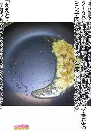 Kumi-chan wa Moto Bitch! Sex nochi Oishii Gohan♡ Ch. 1-16