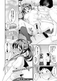 COMIC Shingeki 2019-08