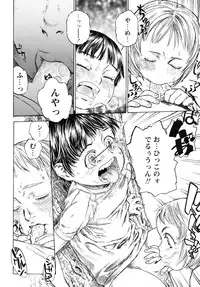 [Anthology] Shounen Shikou G - Shounen Shikou 18