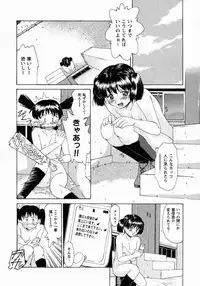 [Gabri-l] Koakumateki koukishin