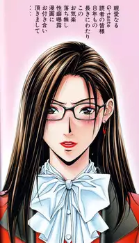 [Yagami Hiroki] G-Taste vol.7