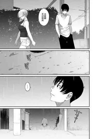 [Ryoh-zoh] Rarefure Ch. 01~31 [Chinese] [ELF个人汉化]