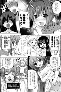 [Chisato] Mahou Tsukai Onesan Ch.1-2