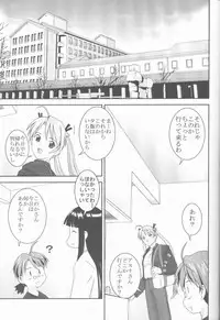(C65) [Parameter (S Parameter)] Asuna to Himitsu no Arbeit (Mahou Sensei Negima!)