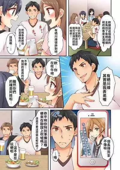 Arisugawa Ren tte Honto wa Onna nanda yo ne. | 有栖川煉其實是女生對吧。 1~3