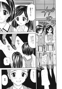 [Atori K] Hatsuiku Kensa - Growth inspection