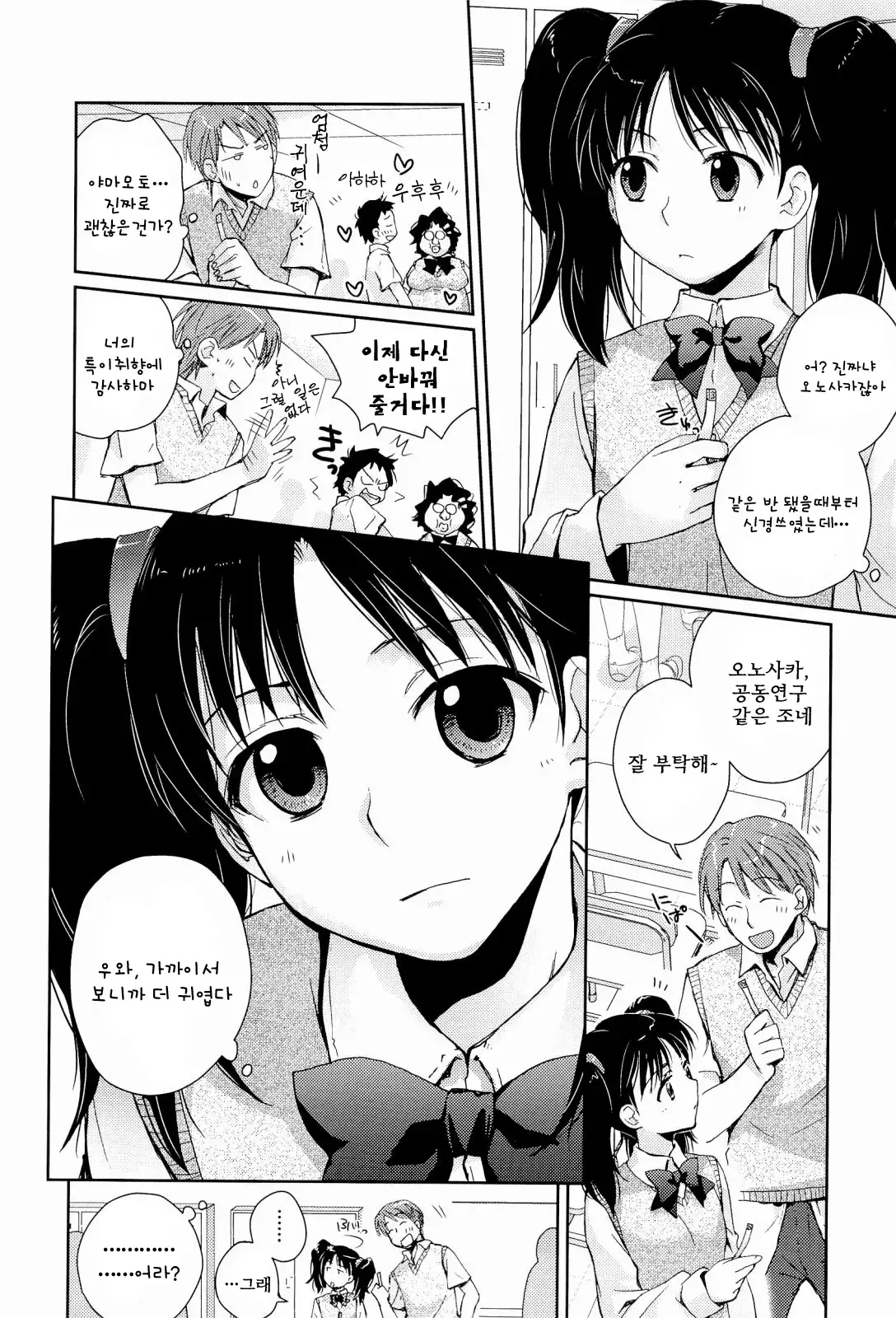 H Sketchi | 엣찌 스케치