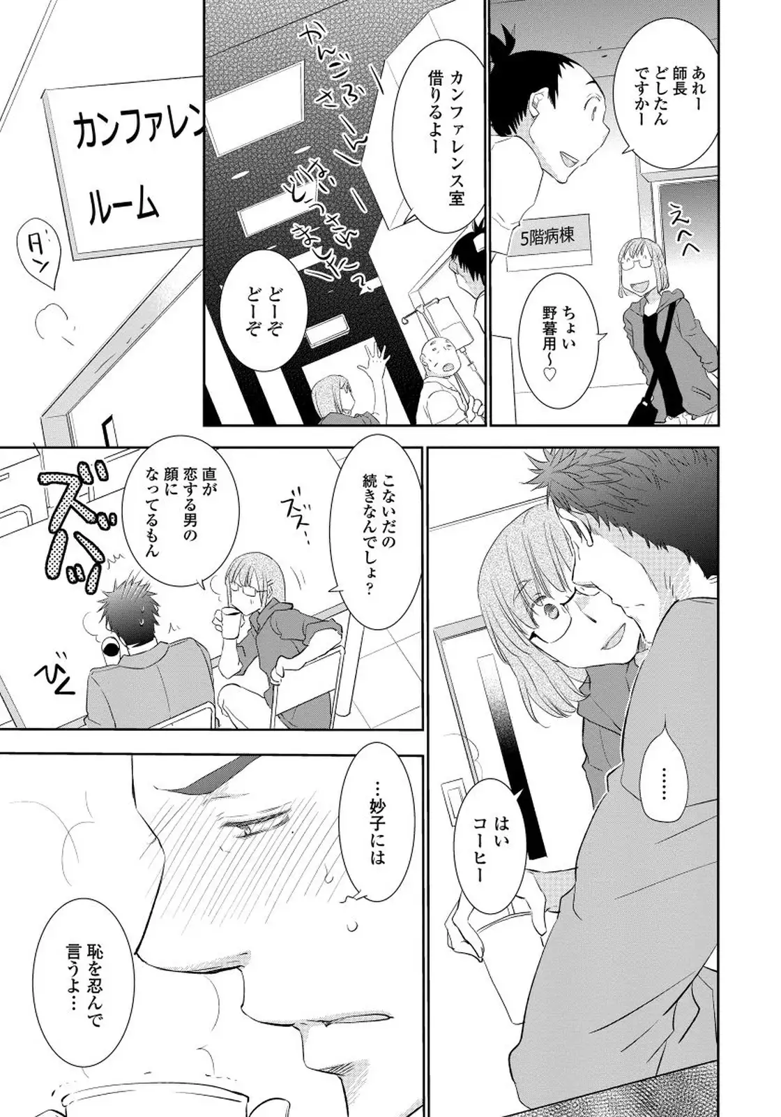 Yoake wo Matsu Kimi no Tame ni