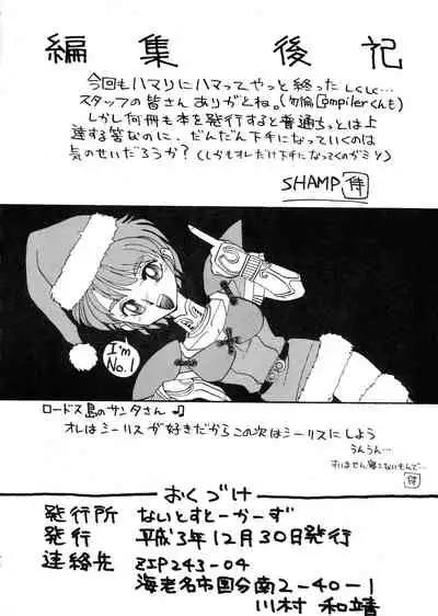 Deed ga Nobanashi Re-vival 1