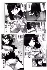 [Fujishima Sei1go] Idol Chick Love | 偶像明星的雞雞愛戀 [Chinese]