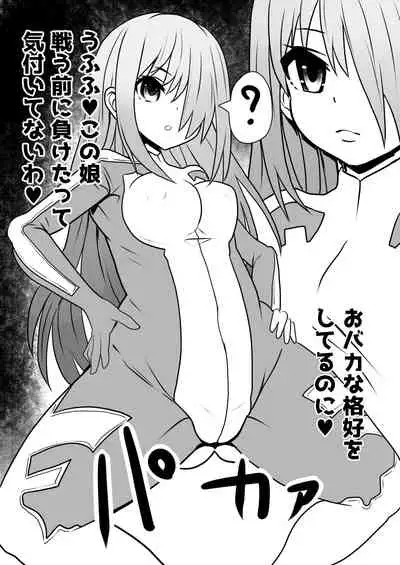 Sennou Sareta Oukoku