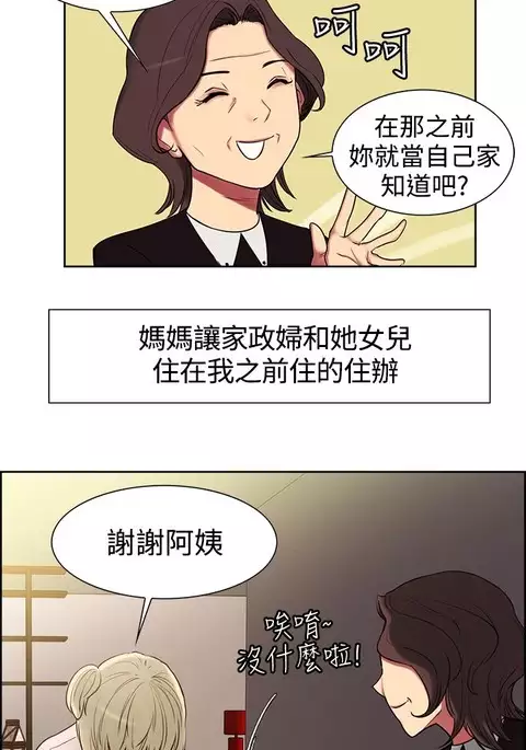 Domesticate the Housekeeper 调教家政妇 ch.1-27