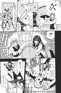 [Kobayashi Shounen] Fukai no Sho