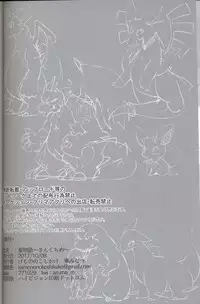 (Kansai! Kemoket 6) [Kemono no Koshikake (Various)] Kudamonogo ~Sankuchime~ [Chinese] [虾皮汉化组]