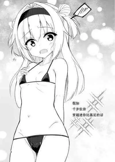 moshimo marumaru ga marumaru dattara | 假如〇〇酱〇〇的话