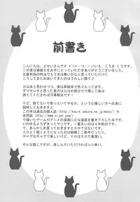 (C75) [Rikudou Juku (Kouki Kuu)] Nyan Mori II (Various)