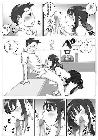 Seifuku Fella Zanmai Vol. 1 | 制服口交三味 Vol. 1