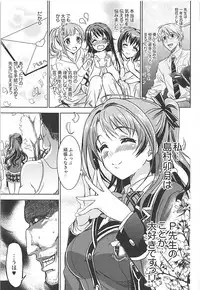 (C91) [Neko-bus Tei (Shaa)] PCS Teacher "Nerawareta Love Letter" (THE IDOLM@STER CINDERELLA GIRLS)