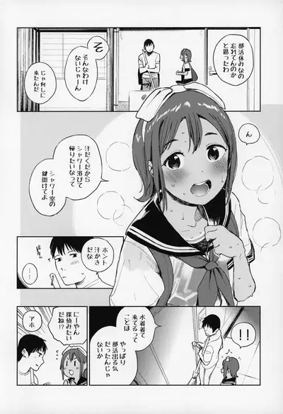 (C96) [Sashimi no Wife (Shiden)] Wet Girls part 1