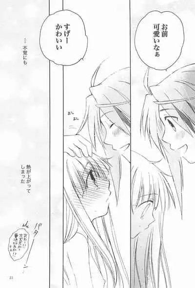 Kimi no Namae o Yonda ato ni