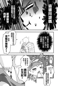 [Megalomania (Moru)] Hajishirazu (One-Punch Man) [Chinese] [沒有漢化]