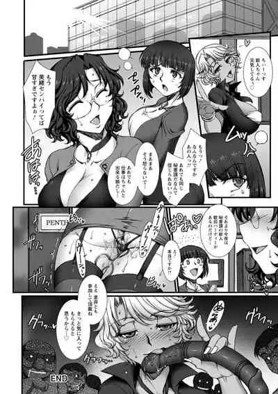 [B-RIVER] Mesuana Ni Chiru Hana [Digital]